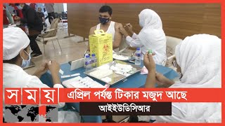 অ্যাস্ট্রাজেনেকার টিকা রপ্তানি সাময়িক বন্ধ করেছে ভারত | Corona Vaccine Update | AstraZeneca Vaccine