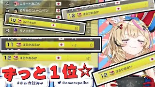 【尾丸ポルカ】1位　-存在しない記憶-【ホロライブ/切り抜き】