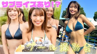 【神回】グラビアアイドル橋本梨菜の撮影会に密着!?【30歳のバースデーサプライズあり】