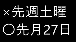 【分かりにくいのでいい加減にしてください】1週間は日曜始まりに統一させるべき（20240505　サンデー・ジャポン）