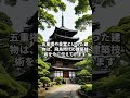 世界最古の木造建築！法隆寺の秘密