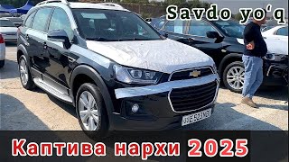 Captiva narxlari 2025 Samarqand @Suv_Filtrlari