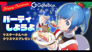 今年のクリスマスは、ヒカリとパーティー！