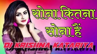 Sona Kitna Sona Hai || Tu Mera Hero No1 || Old Hindi Love Mix || Dj Remix Song | Dj Naksh Raj ||