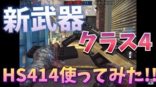 MC5モダコン5実況プレイ part678 サッパーの新武器クラス4 HS414使ってみた!! 【スカイ十六夜】