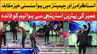 Hockey | Game Show Aisay Chalay Ga | Danish Taimoor Show | BOL Entertainment