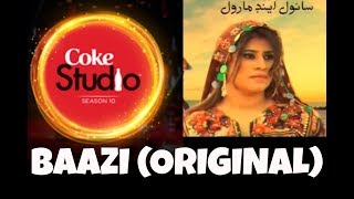 SIR DI BAAZI | ORIGINAL PUNJABI/SIRAIKI SONG VIDEO | COKE STUDIO SEASON 10