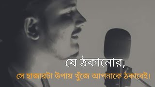 যে ঠকানোর সে হাজারটা উপায় খুঁজে   আপনাকে ঠকাবেই।