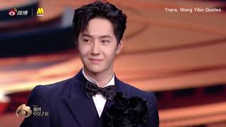 [Eng Sub] Wang Yibo Weibo Movie Night Weibo Movie Awards Ceremony 2022 王一博 2022微博电影之夜 20220814