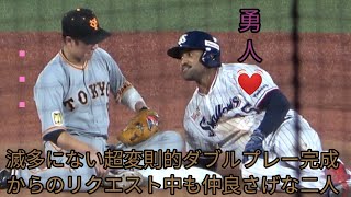 超変則的ダブルプレーを完成しちゃう、からのリクエスト サンタナと坂本勇人 読売ジャイアンツ　巨人　岡本和真　ヤクルトスワローズ 神宮球場 2021年10月5日