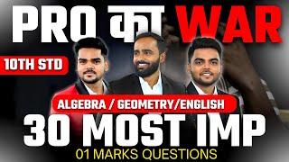 🔴 LIVE |30 Most Important 1 Marks Questions|Geometry|Algebra|English|Board Exam 2025|Pradeep Giri