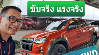 ขับจริง แรงจริง Isuzu D-max 2020 Vcross 3.0 at