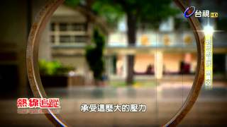 熱線追蹤 2015-09-28 馬伕行凶