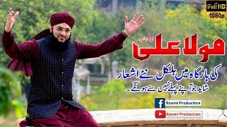 Hafiz Tahir Qadri - New Manqabat Maula Ali 2019