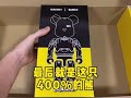 bearbrick x nerdunit x bardox 开箱视频