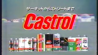 【懐かしいCM】Castrol カストロール（1989）JAPANESE COMMERCIALS