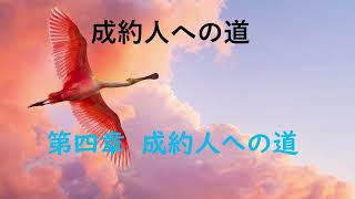 天聖経 660 地獄解放と天国開門のための宣布