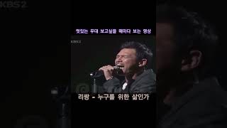 황정민\u0026류승범의 멋짐 폭발했던 전설의 영상