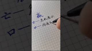 你真的懂“赢”吗，能悟透的都不是一般人