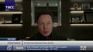 Илон Маск анонсировал официальное появление Tesla в Казахстане