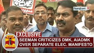 Seeman criticizes DMK and AIADMK over Separate Election Manifesto for RK Nagar | Thanthi TV