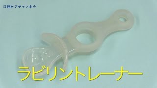 ザイコアの摂食・嚥下機能訓練器具　口腔ケアチャンネル　159