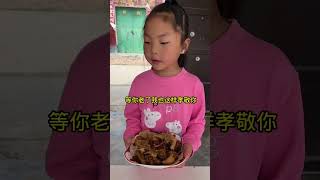 懂事的孩子给奶奶送肉吃#关爱老人 #传递正能量 #百善孝为先