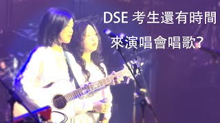 Someone You Loved -  Lewis Capaldi Cover by Two DSE girl students | WHIZZ Concert MacPherson Stadium