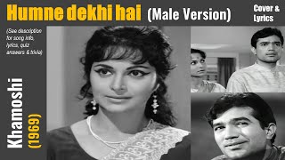 Humne Dekhi Hai | Khamoshi (1969) | Lata Mangeshkar | Hemant Kumar | Gulzar | Rajesh Khanna | Lyrics