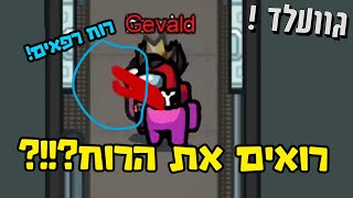 גיליתי משהו מטורף כשהורגים