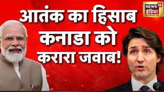 Breaking News : आज भारत छोड़ सकते हैं कनाडा के राजनयिक,अल्टीमेटम का आज चौथा दिन | Canada News