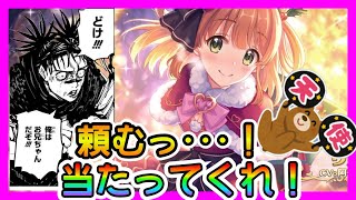 【プリコネR】無料１０連期間っ･･･！木村っ･･･！クリスマスリノ当たってくれっ･･･！！【クリリノ】