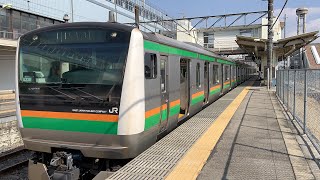 【宇都宮線】E233系3000番台(U230編成)•到着･発車シーン