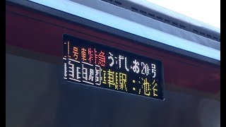 【車内放送】特急うずしお20号 徳島〜高松 2600系気動車 車窓風景 西日本豪雨に関するお知らせ