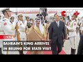 Bahrain's King Arrives in Beijing for State Visit