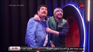 كلمة السر : الكالون في السيفون #رامز_جاب_من_الاخر #رمضان_2024