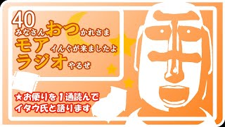 #縦型配信 【おつモアラジオ】１２月１４日配信！