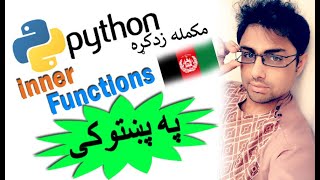 python in pashto #21 inner functions