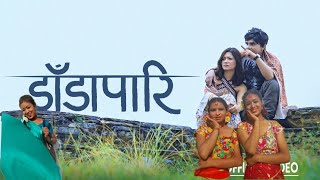 Sunil Giri - Dadapari •Dhipa Sahi •Official MV |New Song Nepali