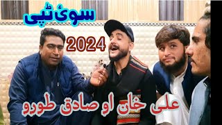 Ali khan vs Sadiq khan toru vary sad tape 2024