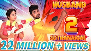 Husband Sothanaigal 2 | Micset