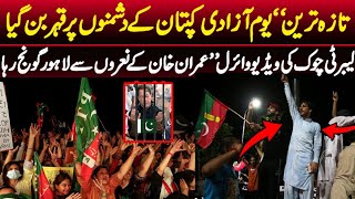 Imran Khan Support's today independence day 14 August All Pakistan video | Imran Khan PTI