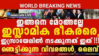 ജി-ഹാദീ ഭീ-കര വർഗ്ഗത്തിന്റെ അണ്ഡകടാഹം പൊളിച്ചു തീർത്ത് യുവതി ലൈവിൽ, തീപാറുന്ന വീഡിയോ പുറത്ത്...!!!