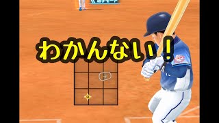 プロ野球バーサス#89 アイランドキング