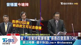 才說張善政棒　蘇就被酸「老天有眼」　賴尷尬