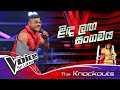 Sonel Silva  | Linda Laga Sangamaya (ළිඳ ලඟ සංගමය) | Knockouts - Ranking Chairs | The Voice SL