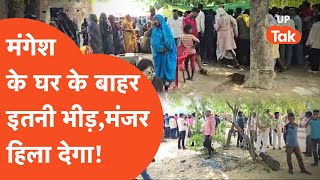 Sultanpur Encounter में मारे गए Mangesh Yadav के जौनपुर के घर का ये मंज़र हिला देगा!