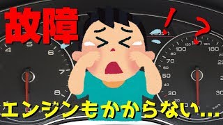 アウディA7が故障しました....【ステアリング故障】