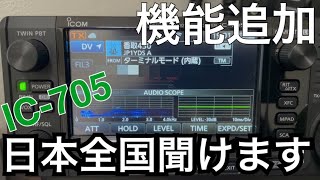 DVレピーターモニター機能が追加されました。