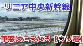 リニア中央新幹線の車窓はこんな感じです…〈時速560km走行時〉